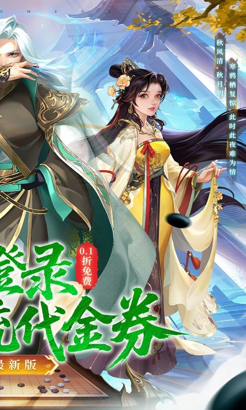 大掌门2手游